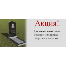Надгробие из гранита  "Лаконичная" №4